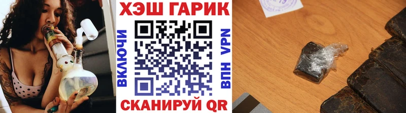 ГАШ hashish  Полярные Зори 